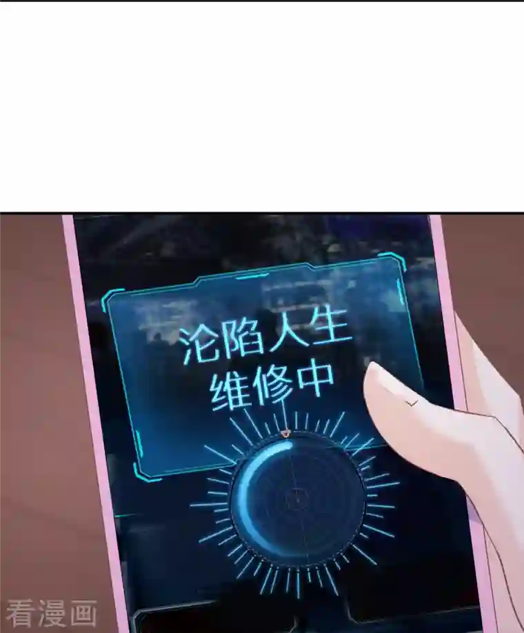 双面沦陷第100话 惊险生还