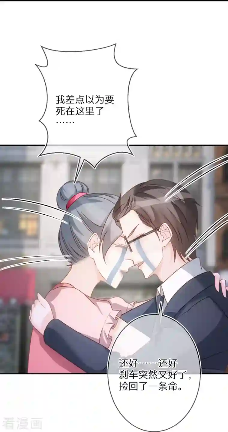 双面沦陷第100话 惊险生还