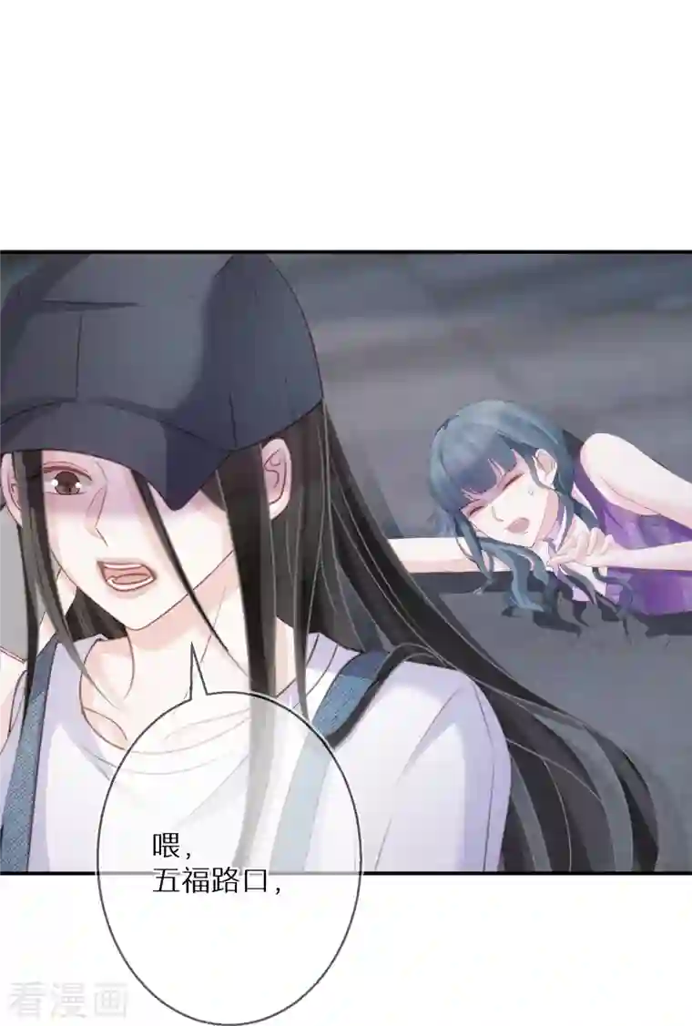 双面沦陷第100话 惊险生还