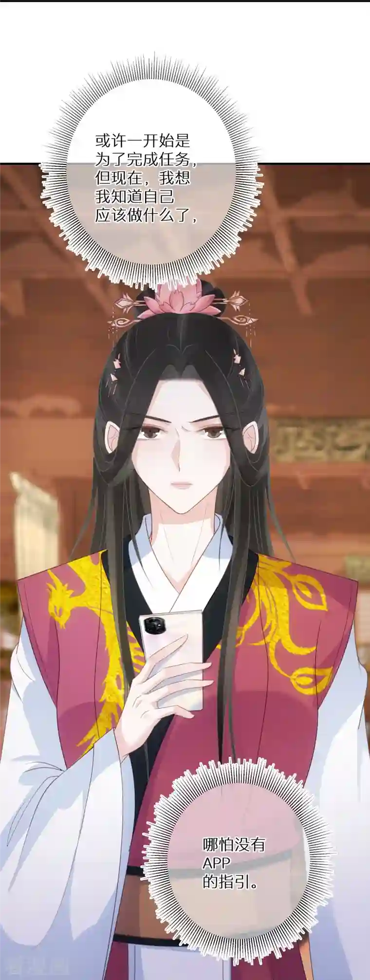 双面沦陷第100话 惊险生还