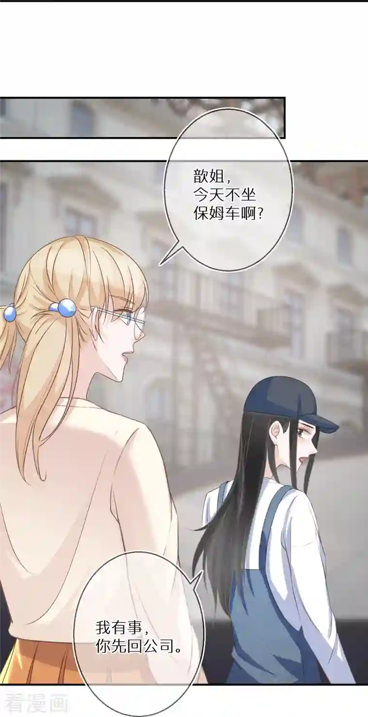 双面沦陷第100话 惊险生还