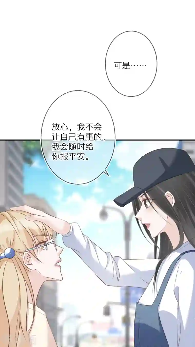 双面沦陷第100话 惊险生还