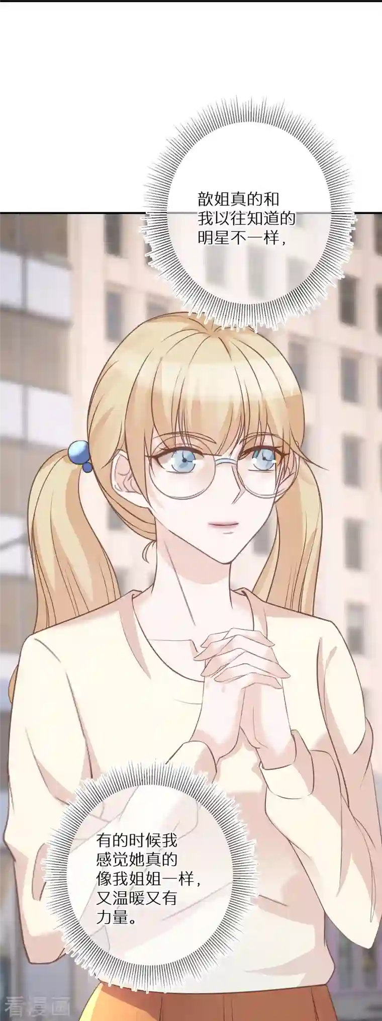 双面沦陷第100话 惊险生还