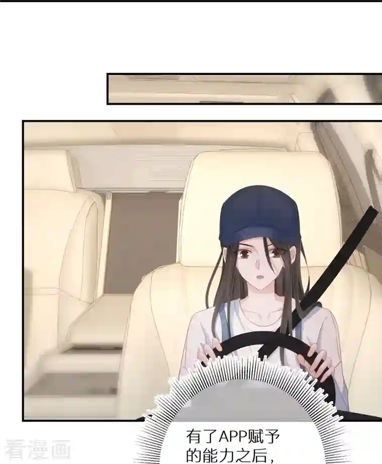 双面沦陷第100话 惊险生还