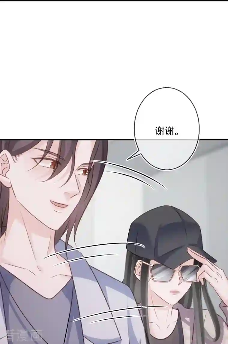 双面沦陷第101话 遗忘初心的下场