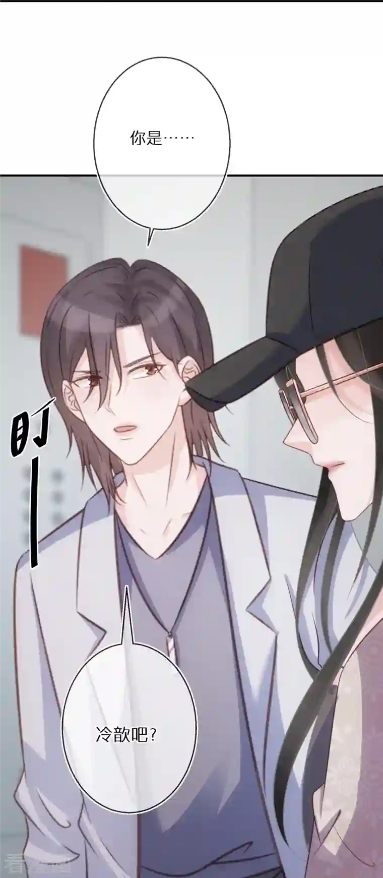 双面沦陷第101话 遗忘初心的下场