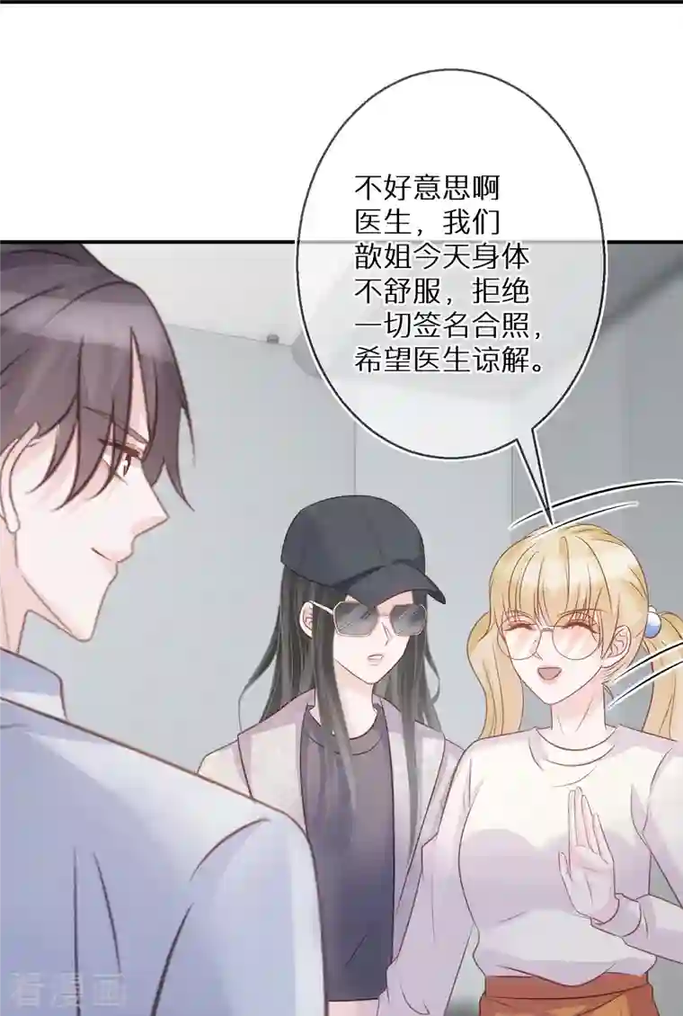 双面沦陷第101话 遗忘初心的下场