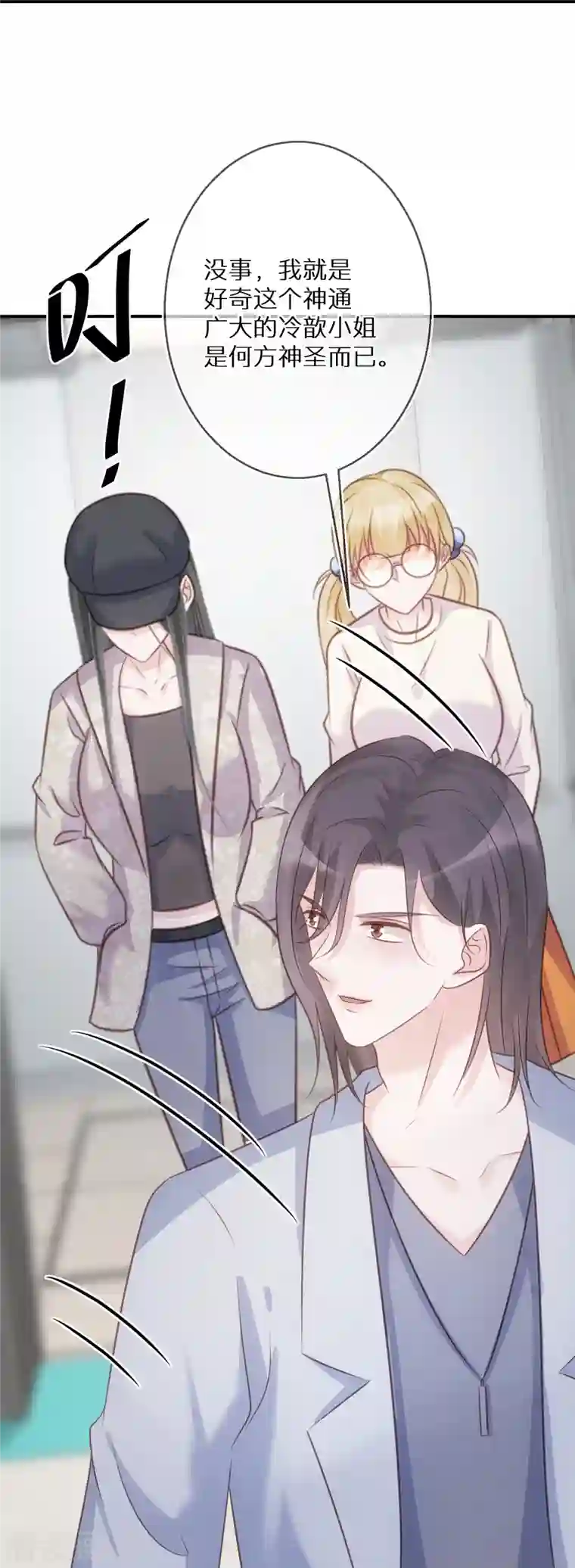 双面沦陷第101话 遗忘初心的下场