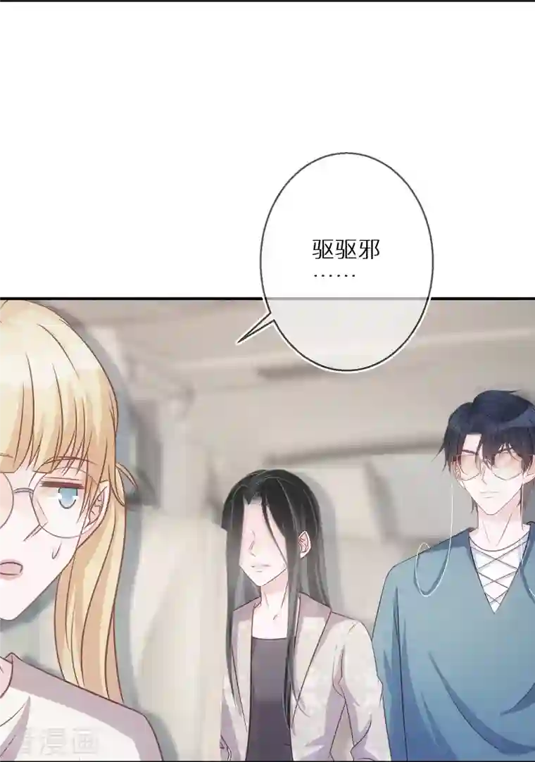 双面沦陷第101话 遗忘初心的下场