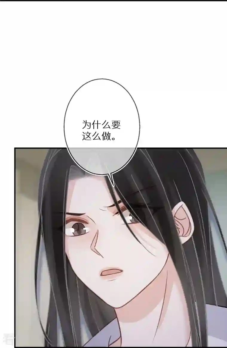 双面沦陷第101话 遗忘初心的下场