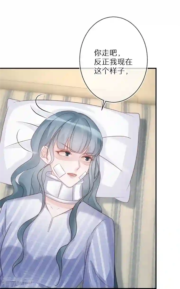 双面沦陷第101话 遗忘初心的下场