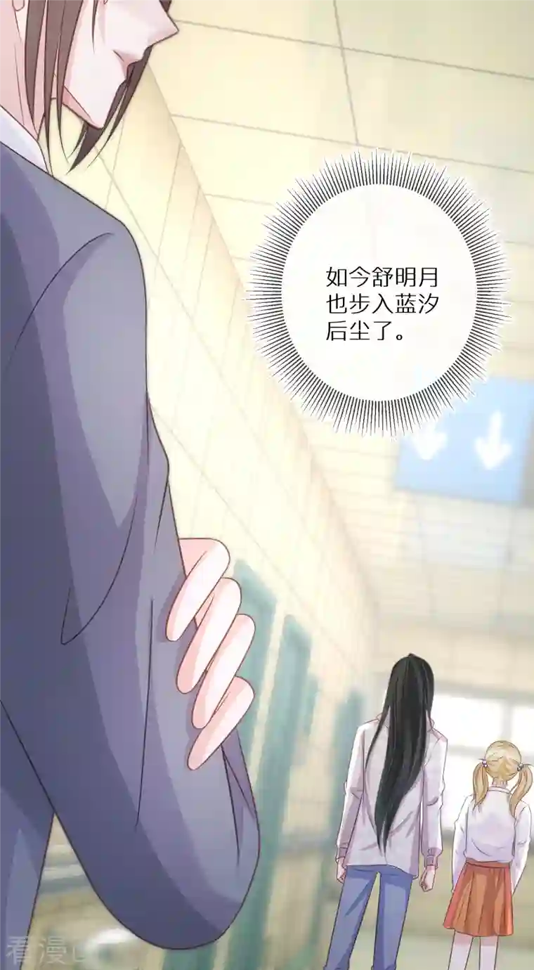 双面沦陷第101话 遗忘初心的下场