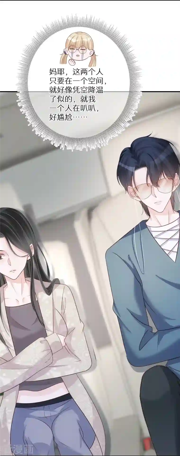 双面沦陷第101话 遗忘初心的下场