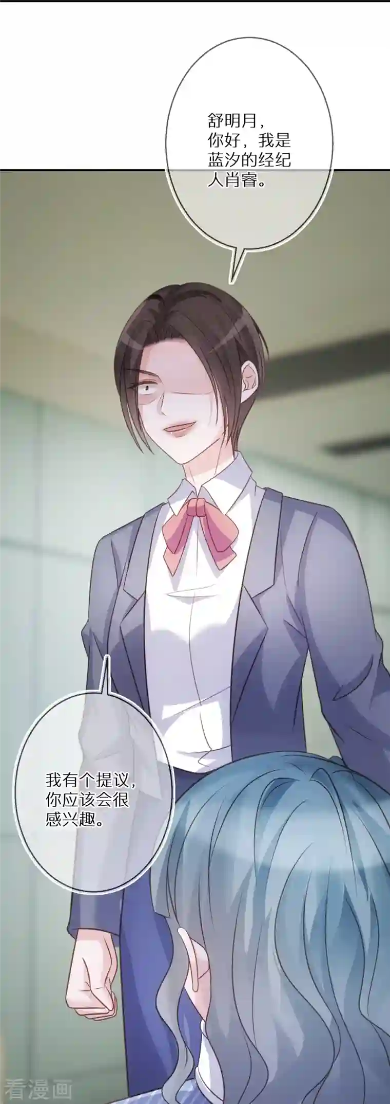 双面沦陷第101话 遗忘初心的下场