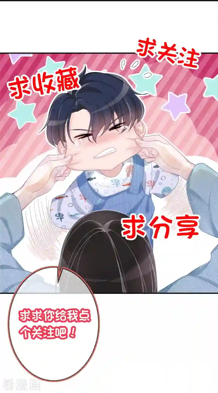 双面沦陷第101话 遗忘初心的下场