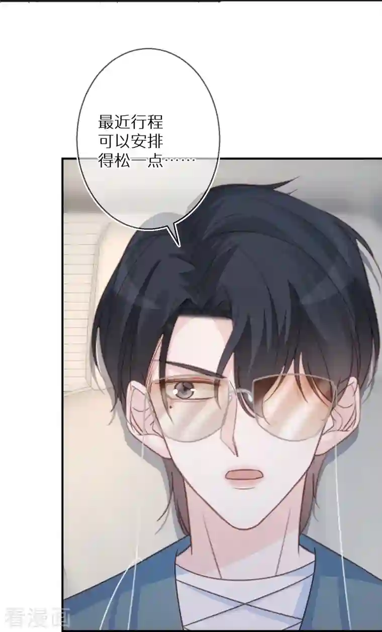 双面沦陷第101话 遗忘初心的下场