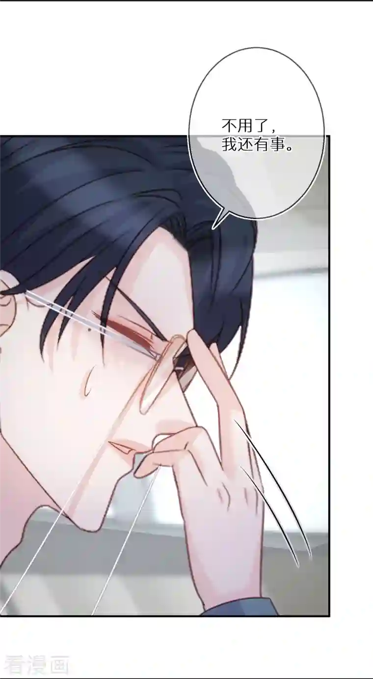 双面沦陷第101话 遗忘初心的下场