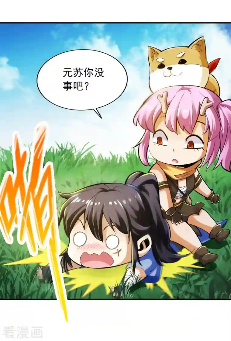 神经武林之盖世无双第91话