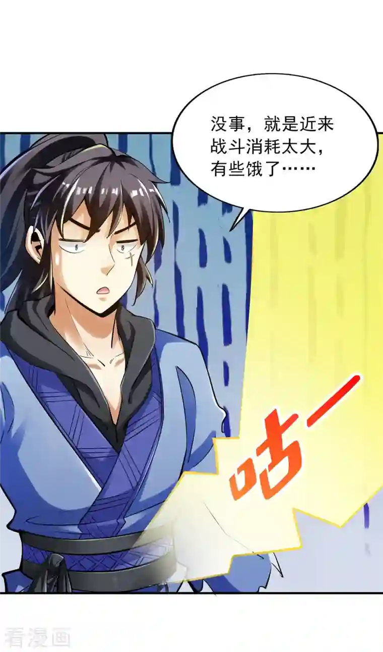 神经武林之盖世无双第91话