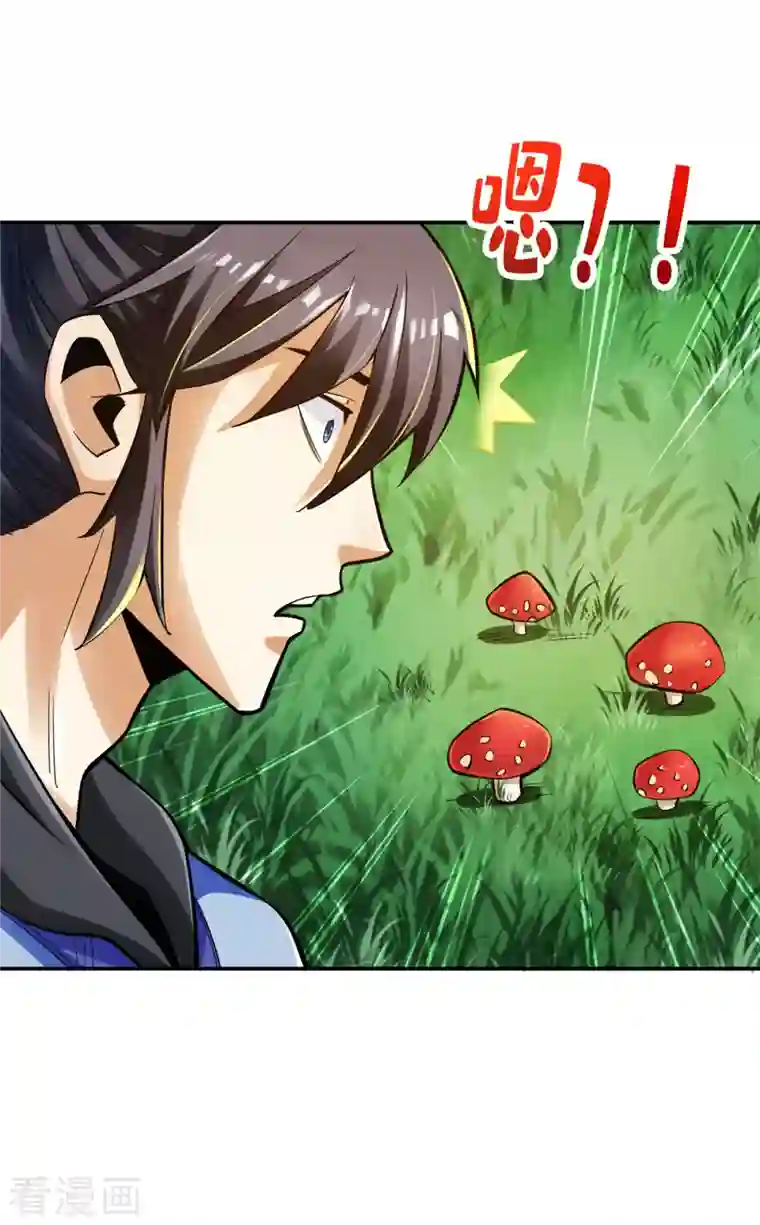 神经武林之盖世无双第91话