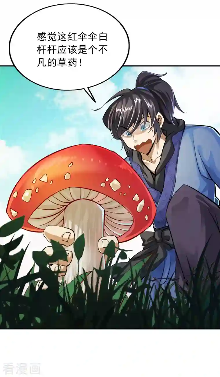 神经武林之盖世无双第91话