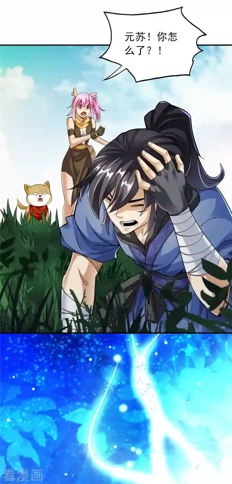 神经武林之盖世无双第91话