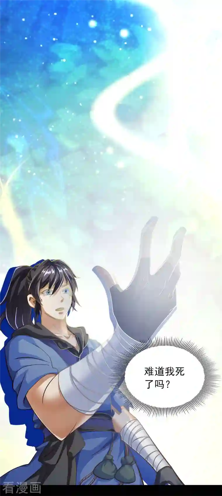 神经武林之盖世无双第91话