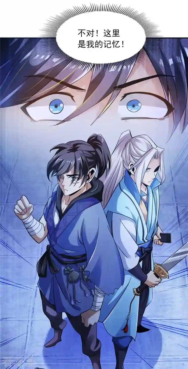 神经武林之盖世无双第91话