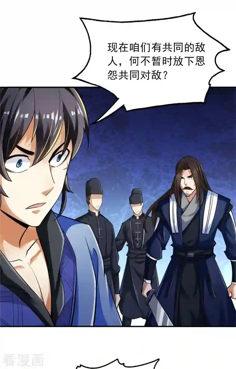 神经武林之盖世无双第91话