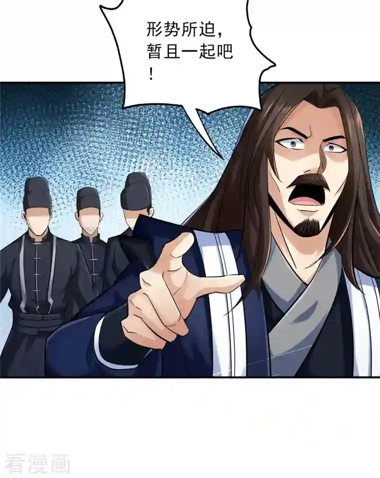 神经武林之盖世无双第91话