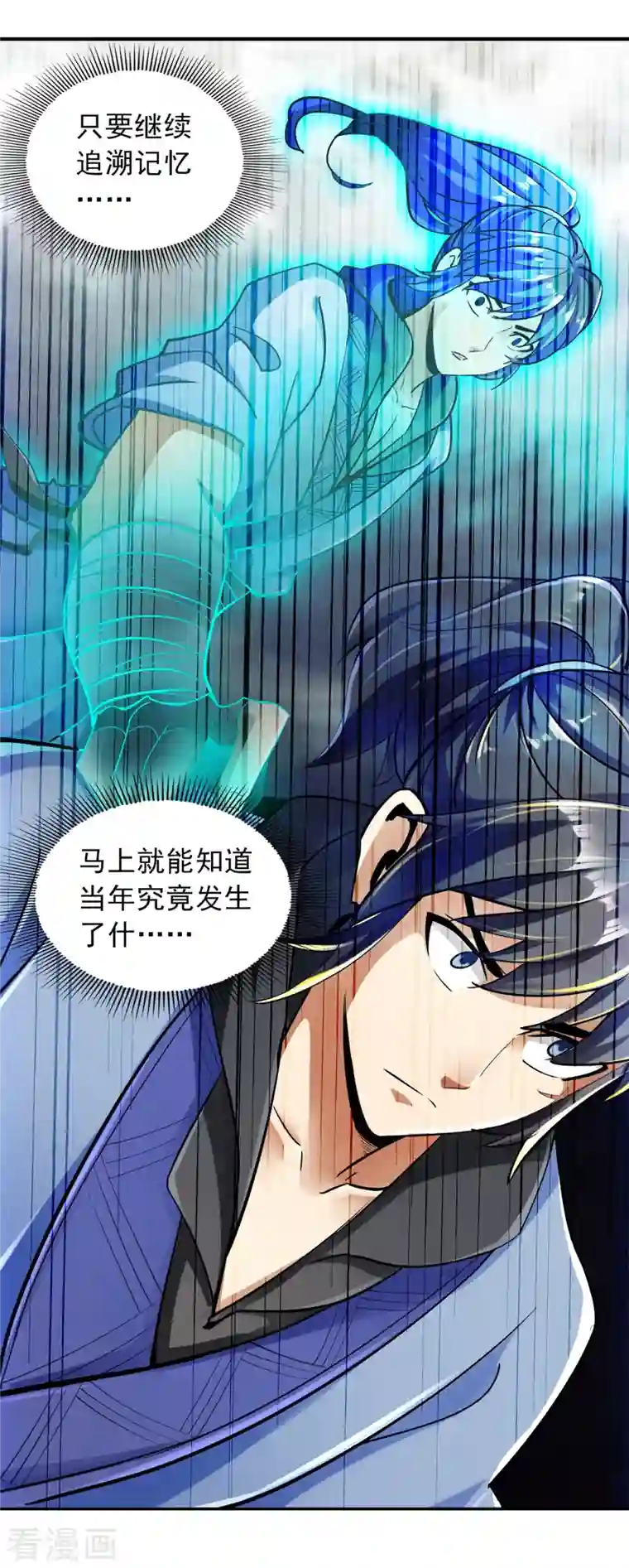 神经武林之盖世无双第91话