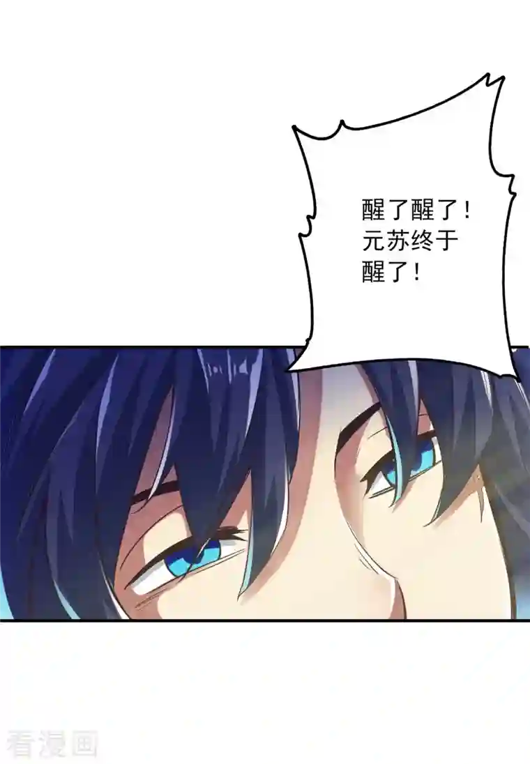 神经武林之盖世无双第91话