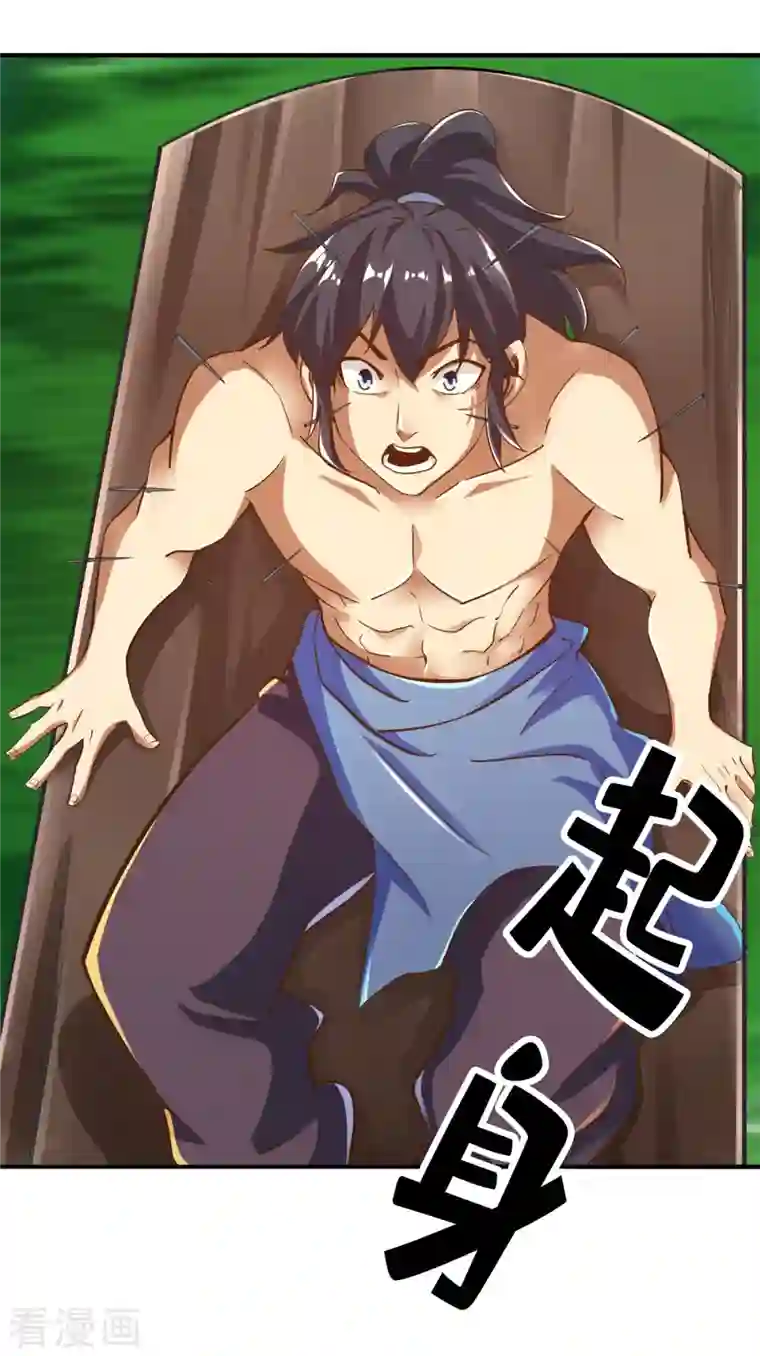 神经武林之盖世无双第91话