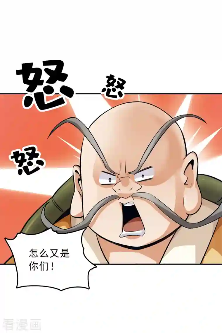 神经武林之盖世无双第91话