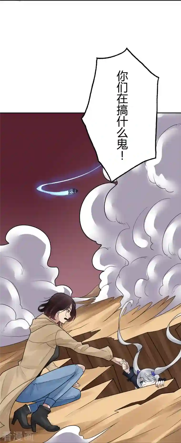 灵异人偶第45话 隐秘的大厦38