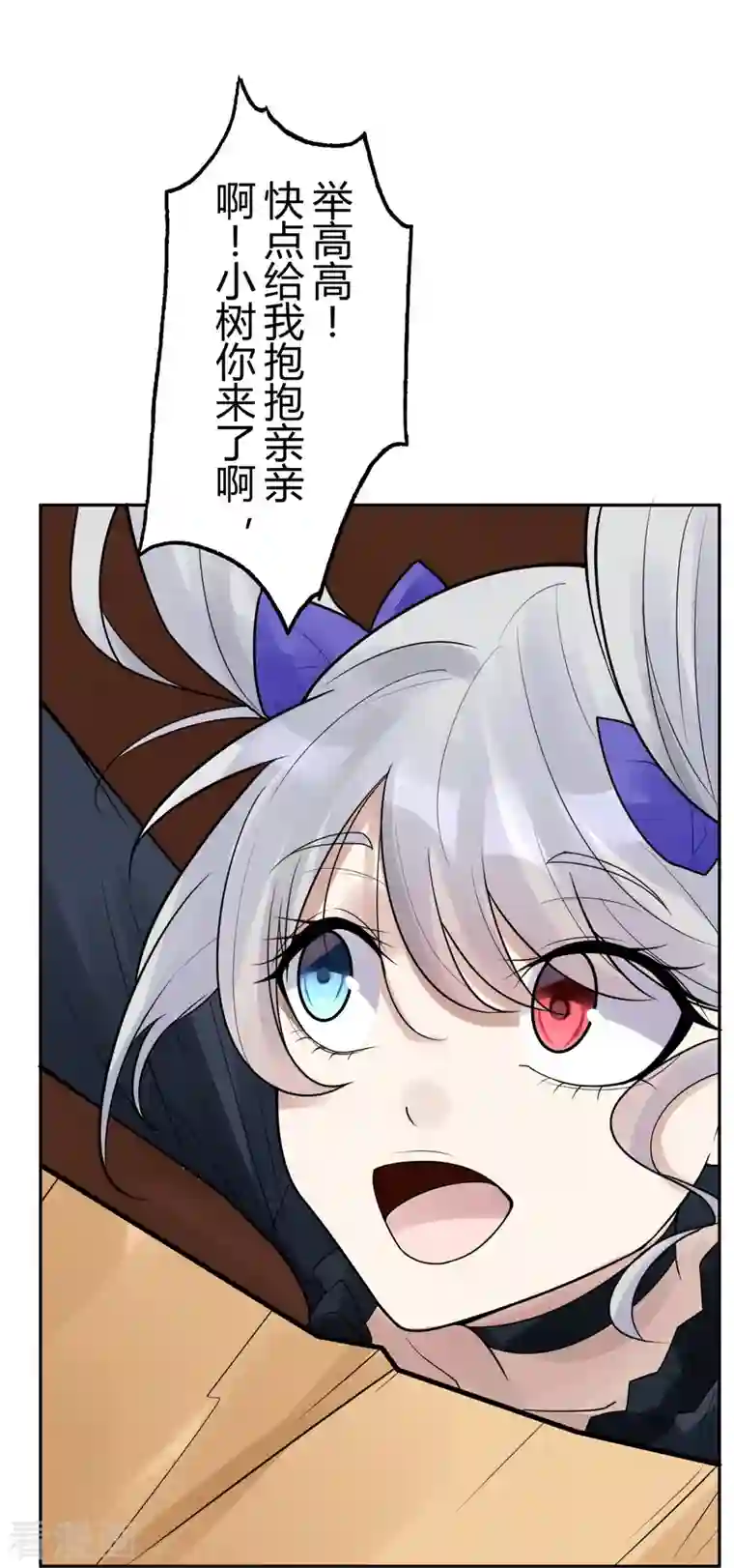 灵异人偶第45话 隐秘的大厦38