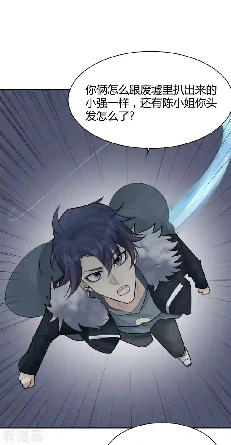 灵异人偶第45话 隐秘的大厦38