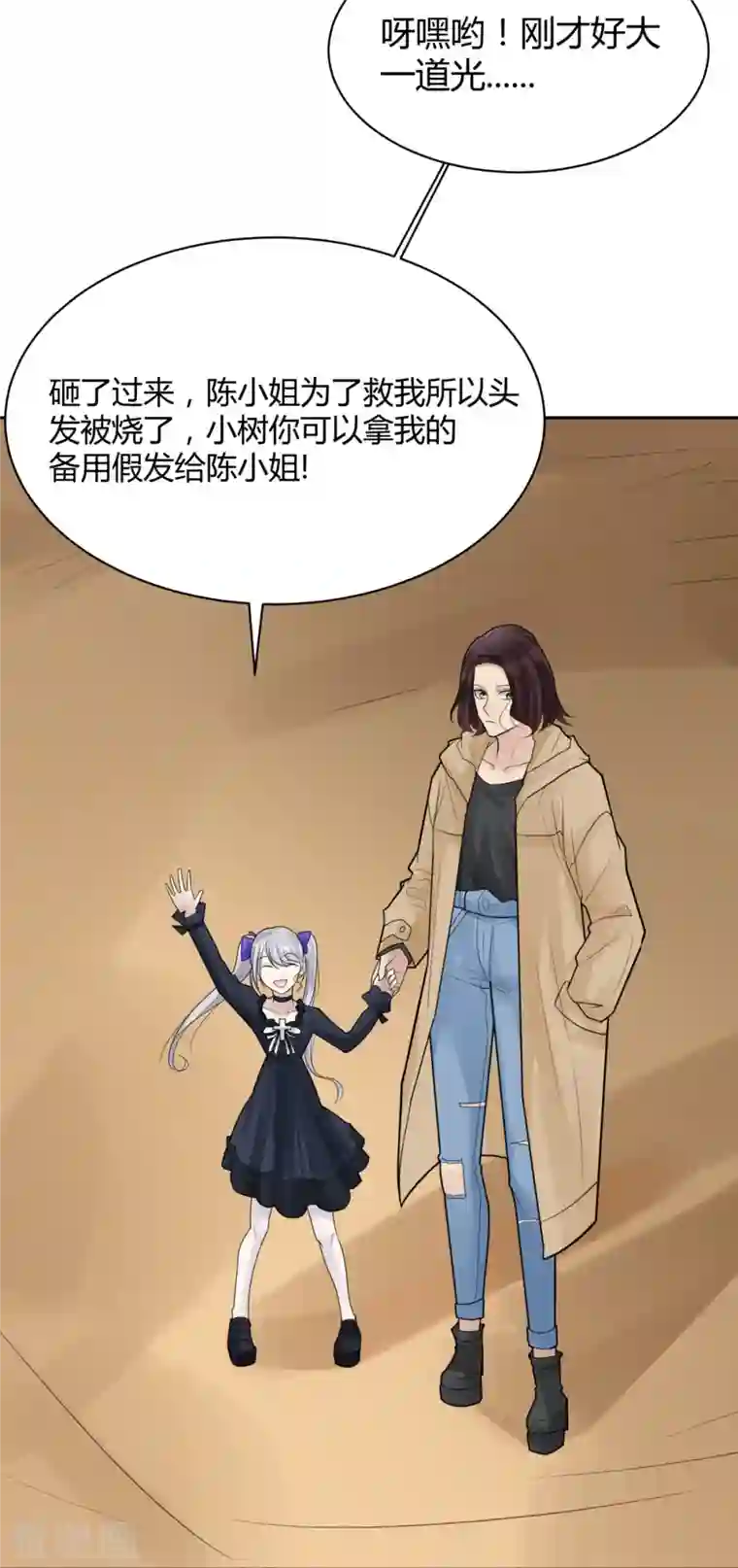 灵异人偶第45话 隐秘的大厦38