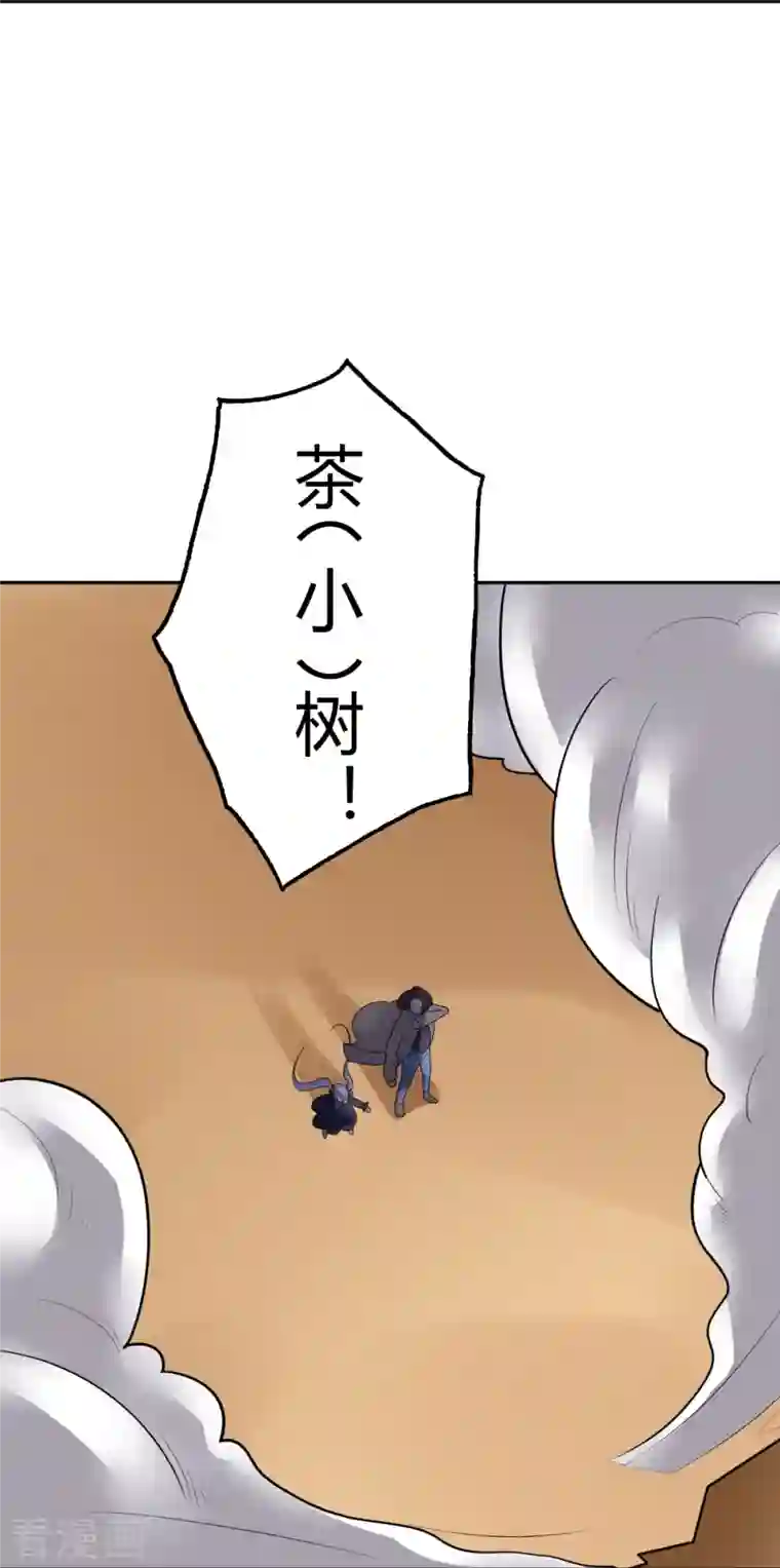 灵异人偶第45话 隐秘的大厦38