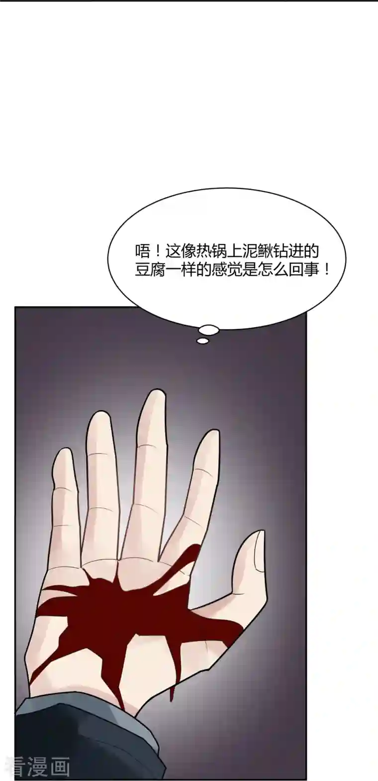 灵异人偶第45话 隐秘的大厦38