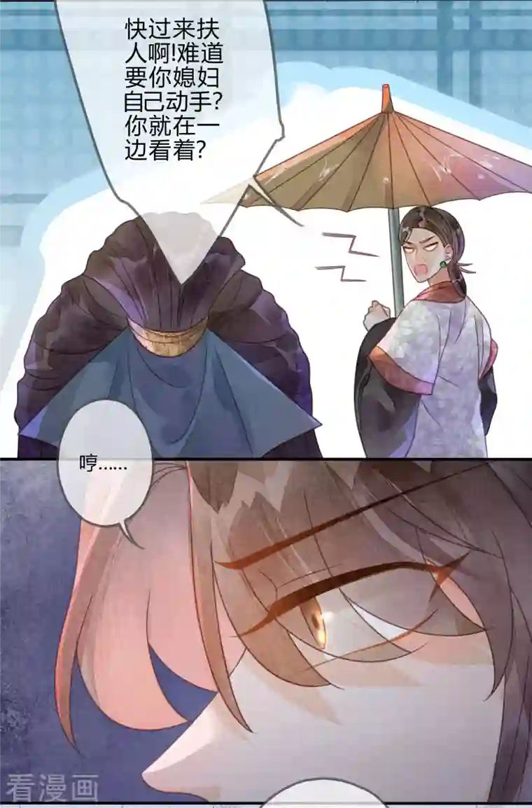 天恸璃泽殇第39话 琉璃泪：孽缘