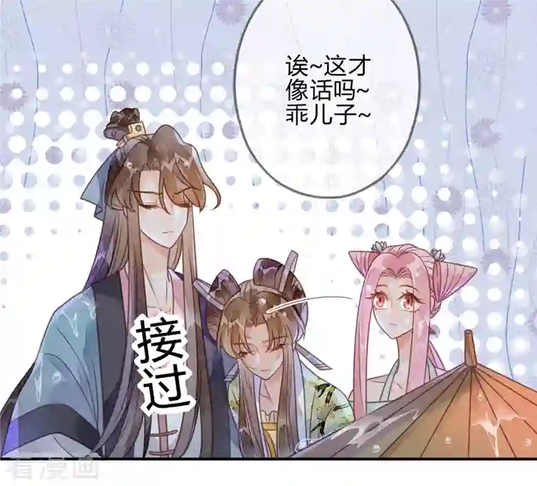 天恸璃泽殇第39话 琉璃泪：孽缘