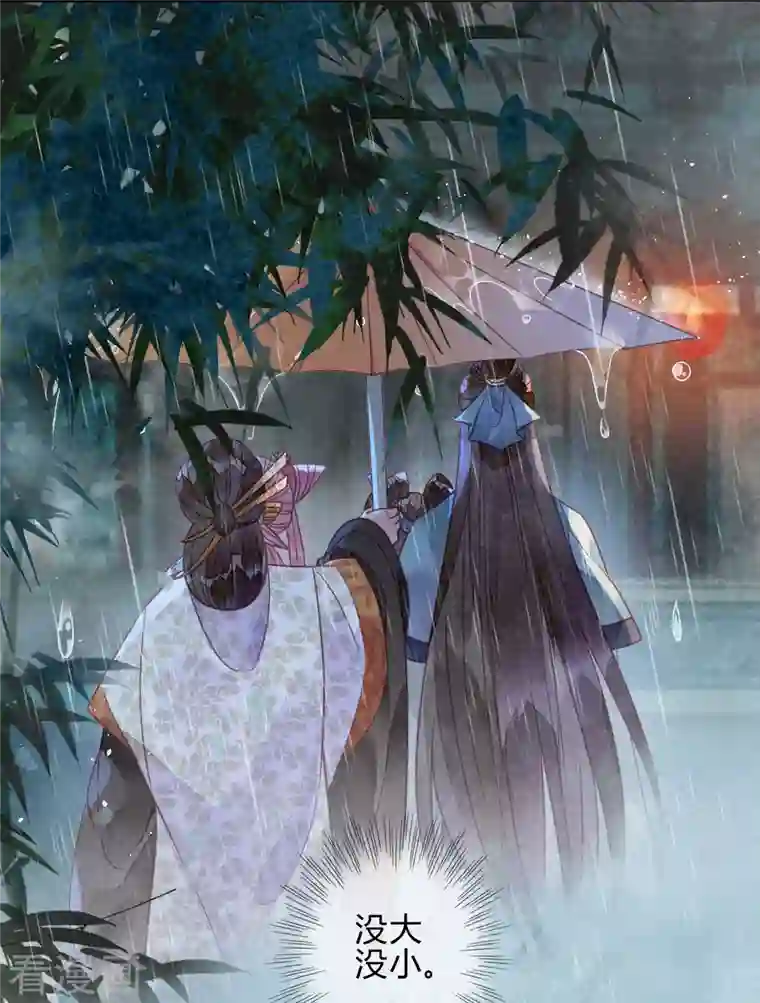 天恸璃泽殇第39话 琉璃泪：孽缘