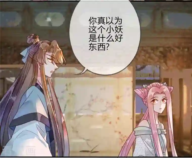 天恸璃泽殇第39话 琉璃泪：孽缘