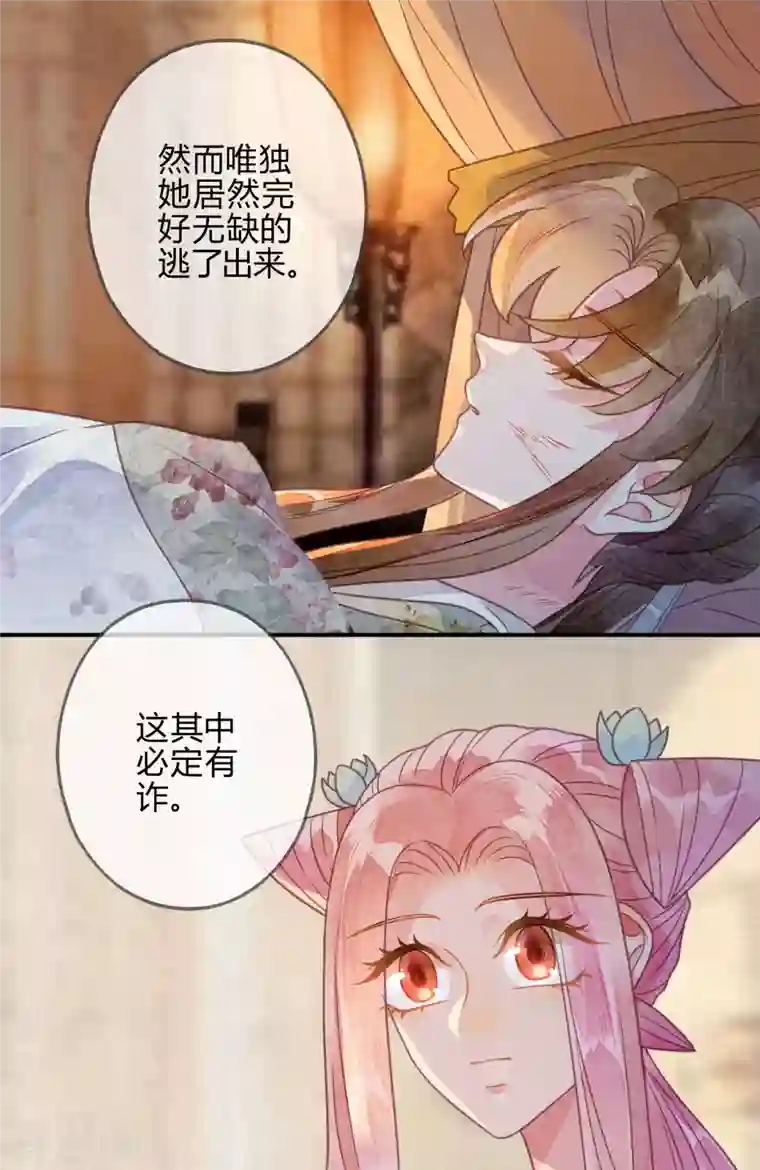 天恸璃泽殇第39话 琉璃泪：孽缘