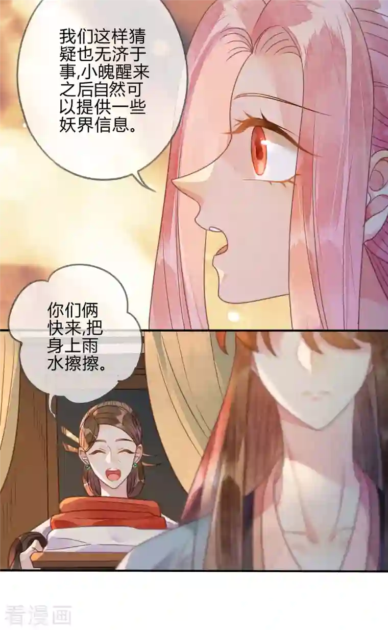 天恸璃泽殇第39话 琉璃泪：孽缘