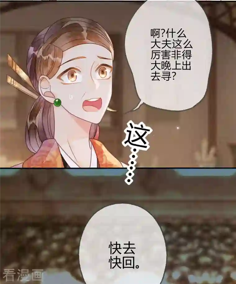 天恸璃泽殇第39话 琉璃泪：孽缘