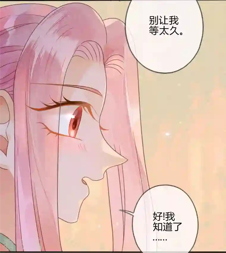 天恸璃泽殇第39话 琉璃泪：孽缘