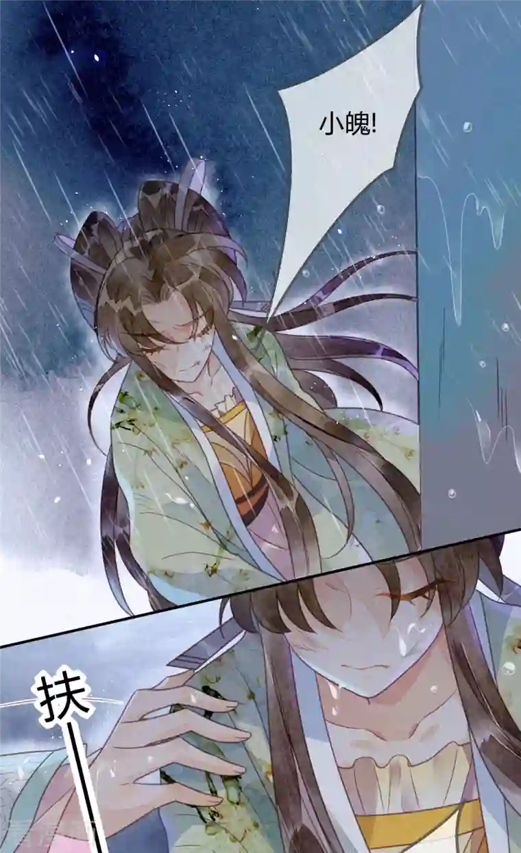 天恸璃泽殇第39话 琉璃泪：孽缘