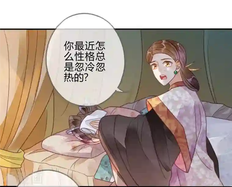 天恸璃泽殇第39话 琉璃泪：孽缘